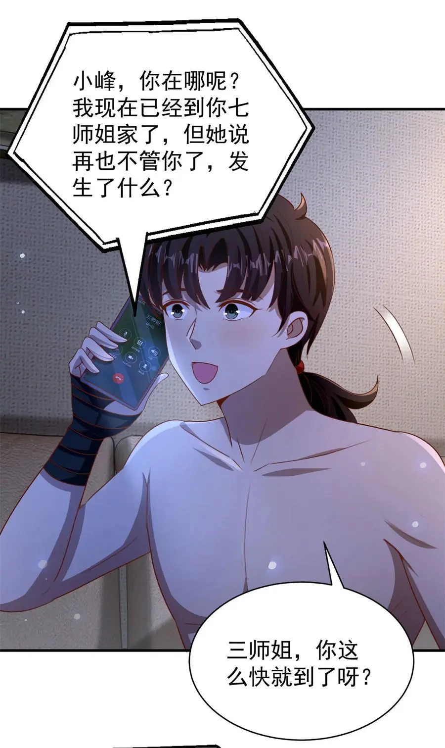 第31话 她的决心 第24页