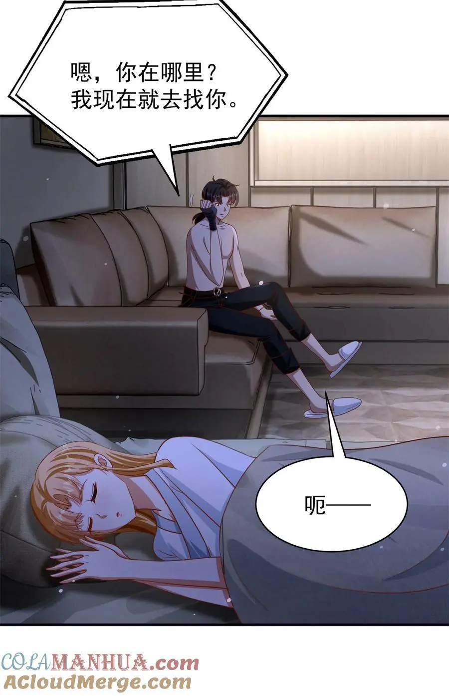 第31话 她的决心 第25页