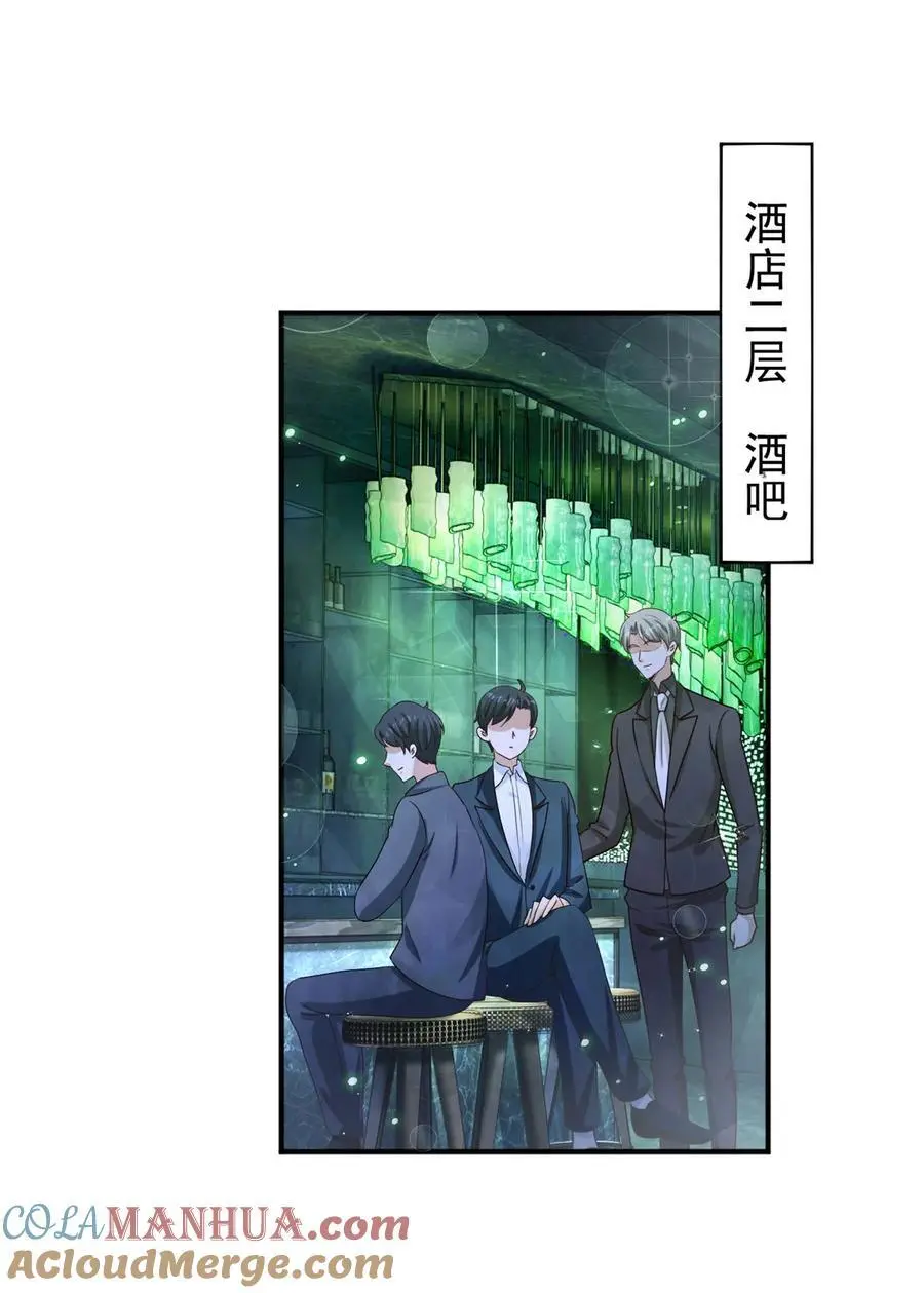 第31话 她的决心 第27页