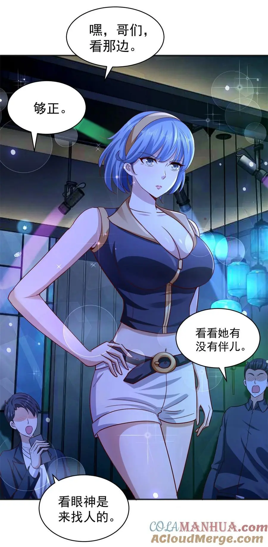 第31话 她的决心 第29页