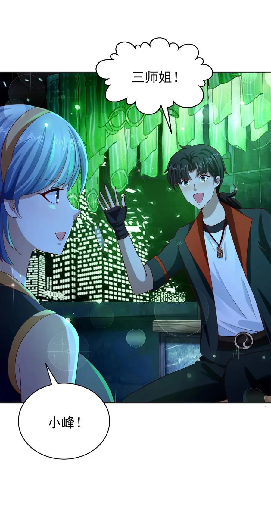 第31话 她的决心 第30页