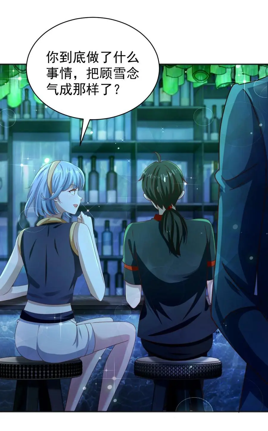 第31话 她的决心 第32页