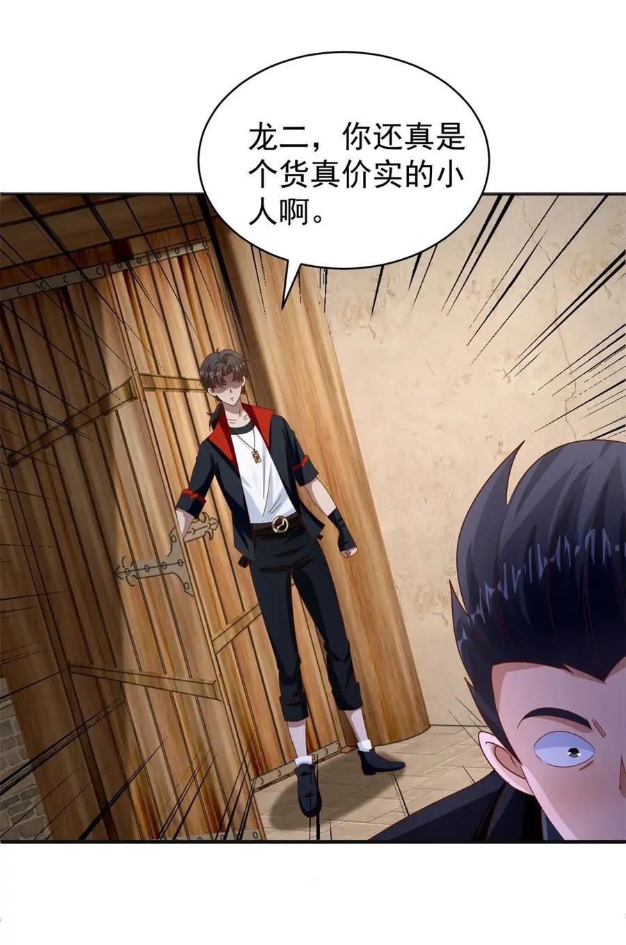 第30话 及时赶到 第20页