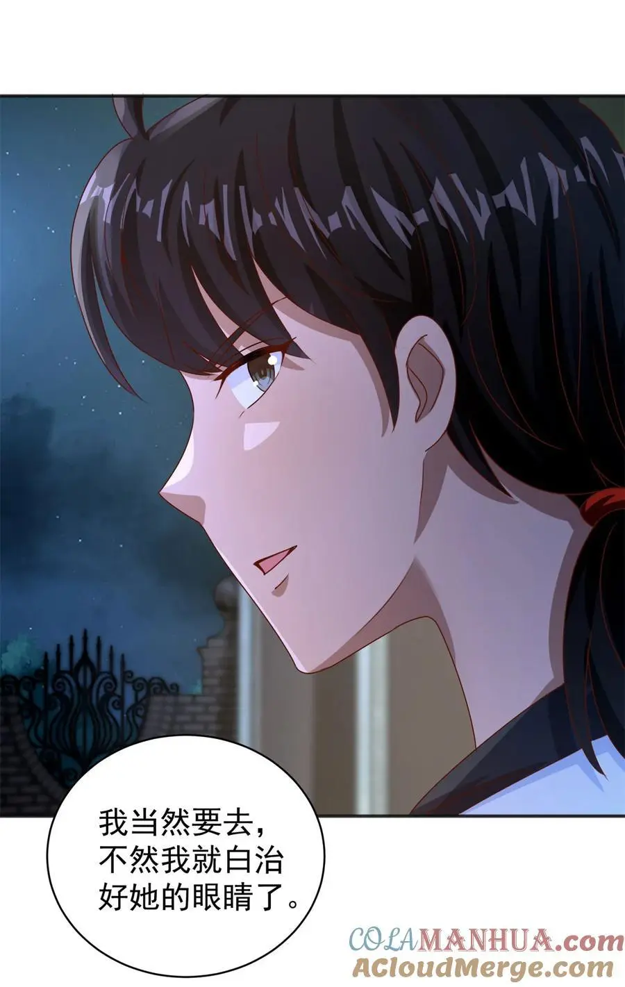 第29话 雨夜狂奔 第9页