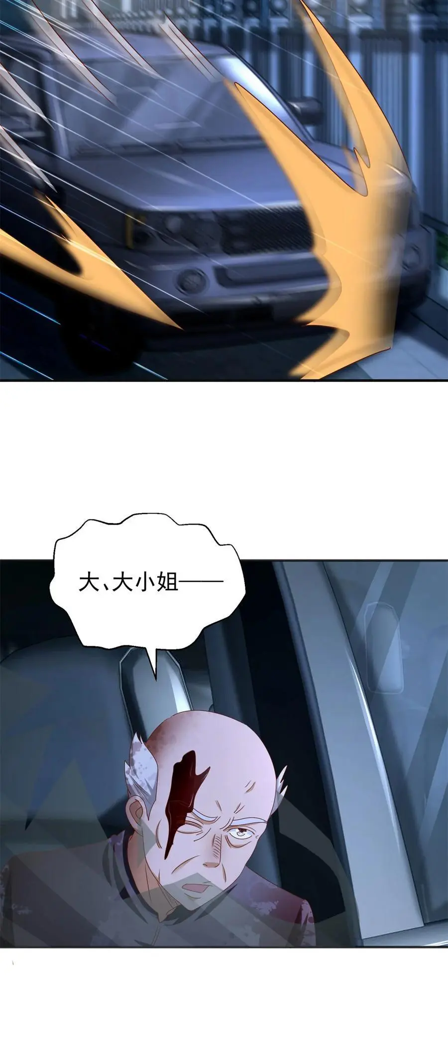 第29话 雨夜狂奔 第12页