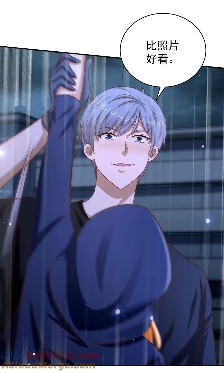 第29话 雨夜狂奔 第15页