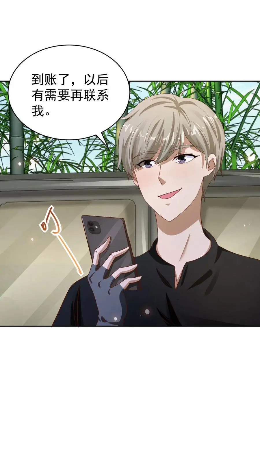 第29话 雨夜狂奔 第20页