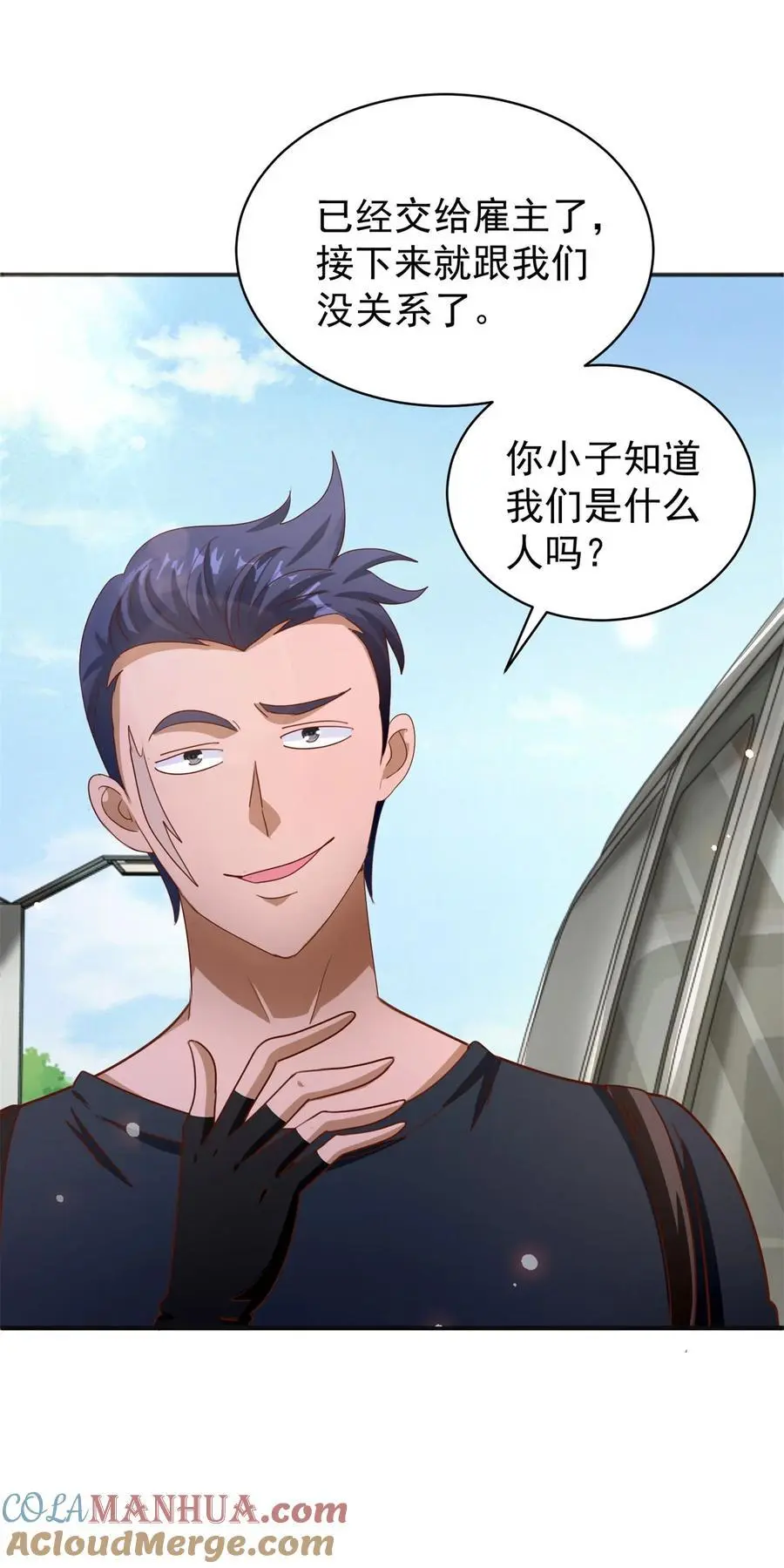 第29话 雨夜狂奔 第27页