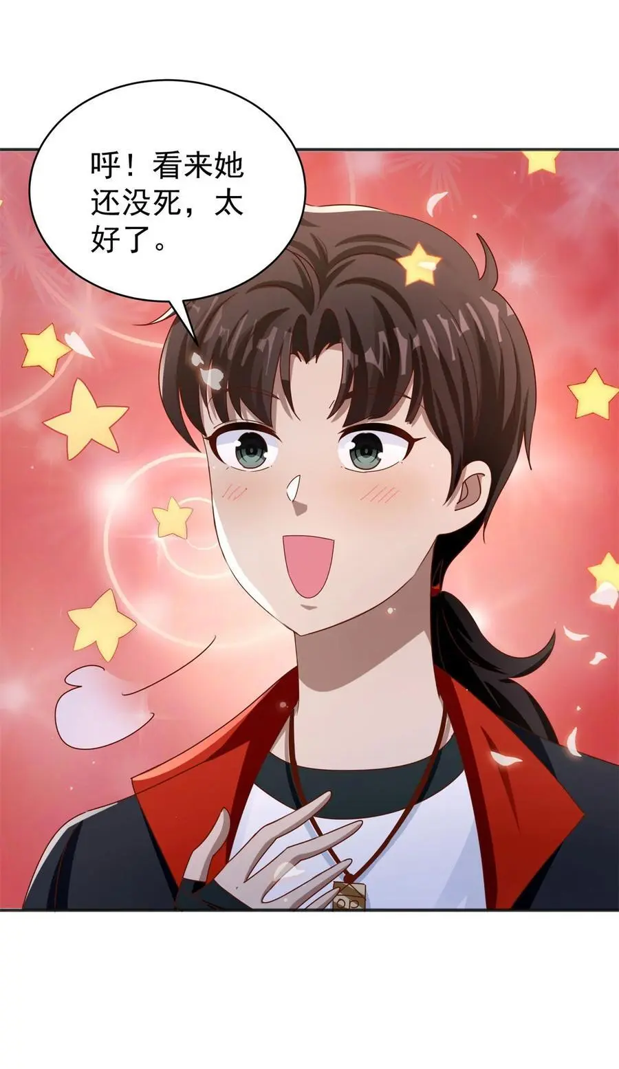 第29话 雨夜狂奔 第28页