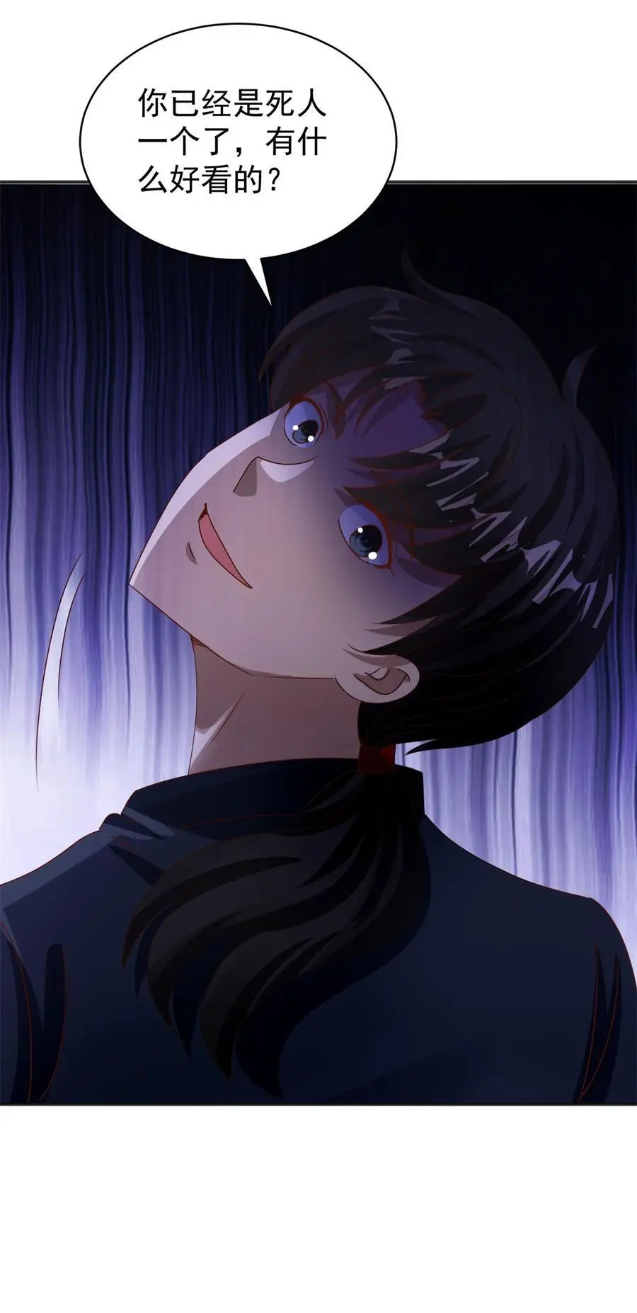 第29话 雨夜狂奔 第30页