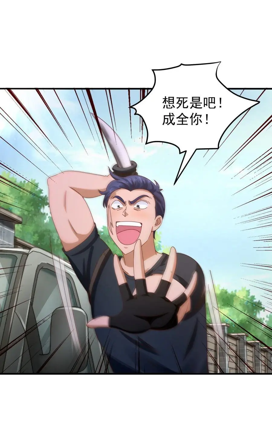 第29话 雨夜狂奔 第33页