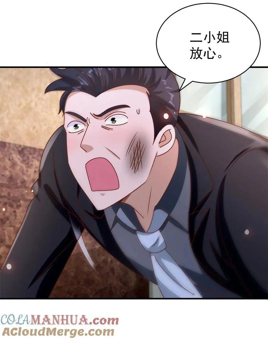 第28话 密室治疗 第15页