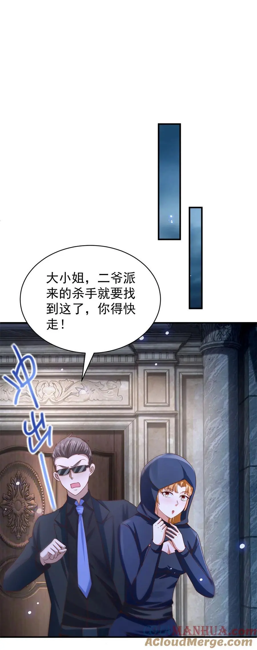 第28话 密室治疗 第17页