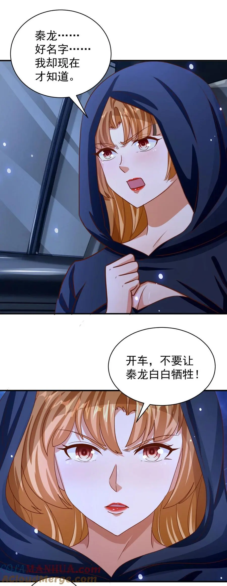 第28话 密室治疗 第27页