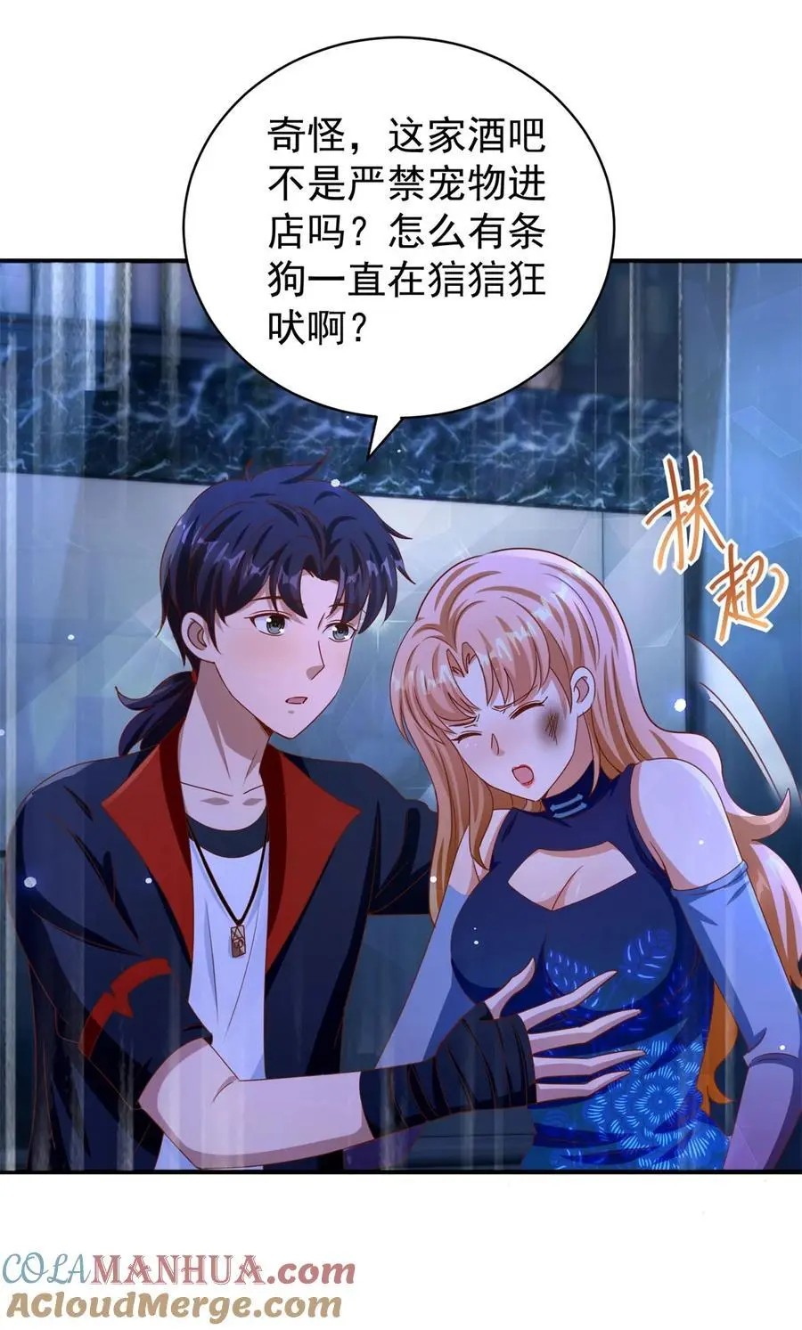 第27话 出气 第5页