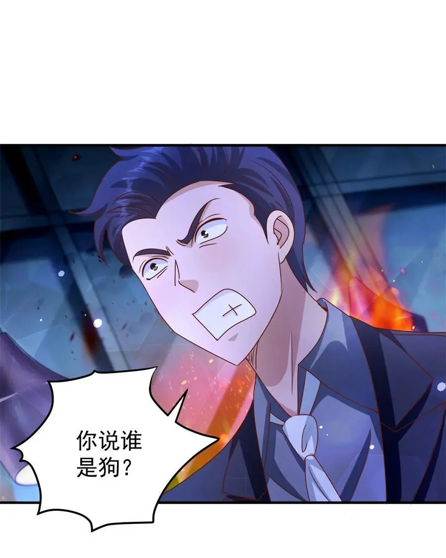 第27话 出气 第6页