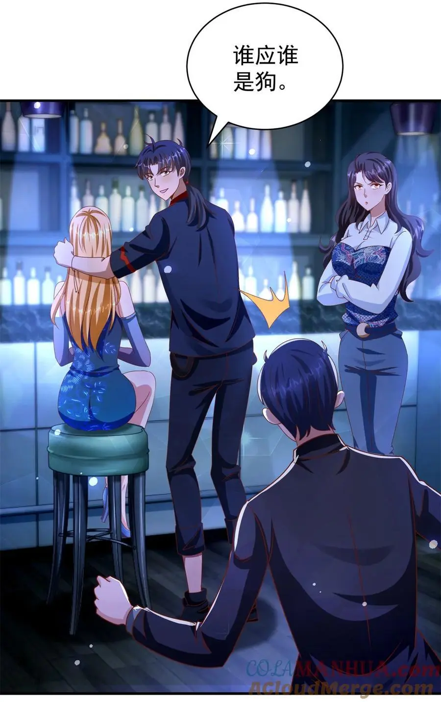 第27话 出气 第7页