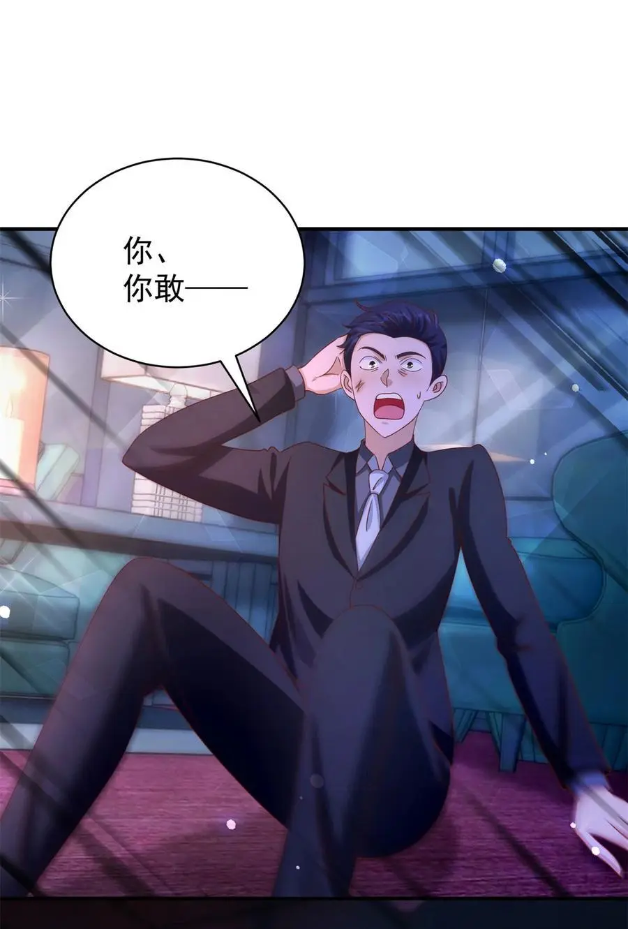 第27话 出气 第10页