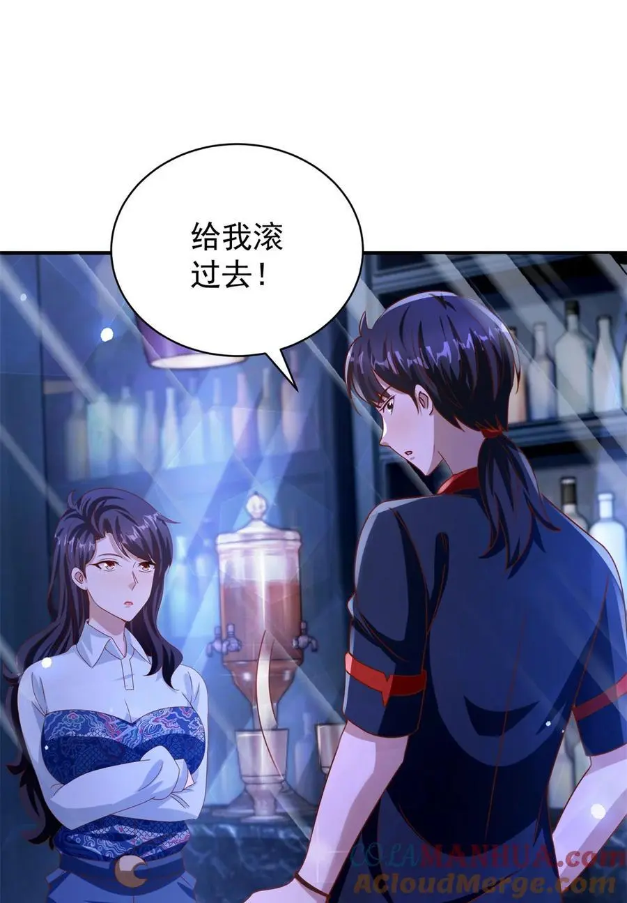 第27话 出气 第19页
