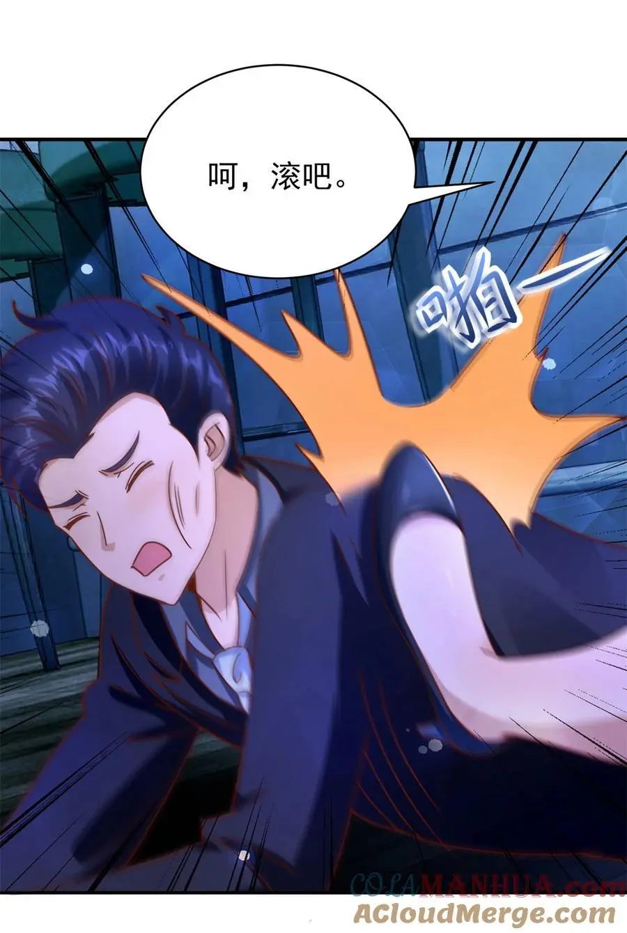 第27话 出气 第23页
