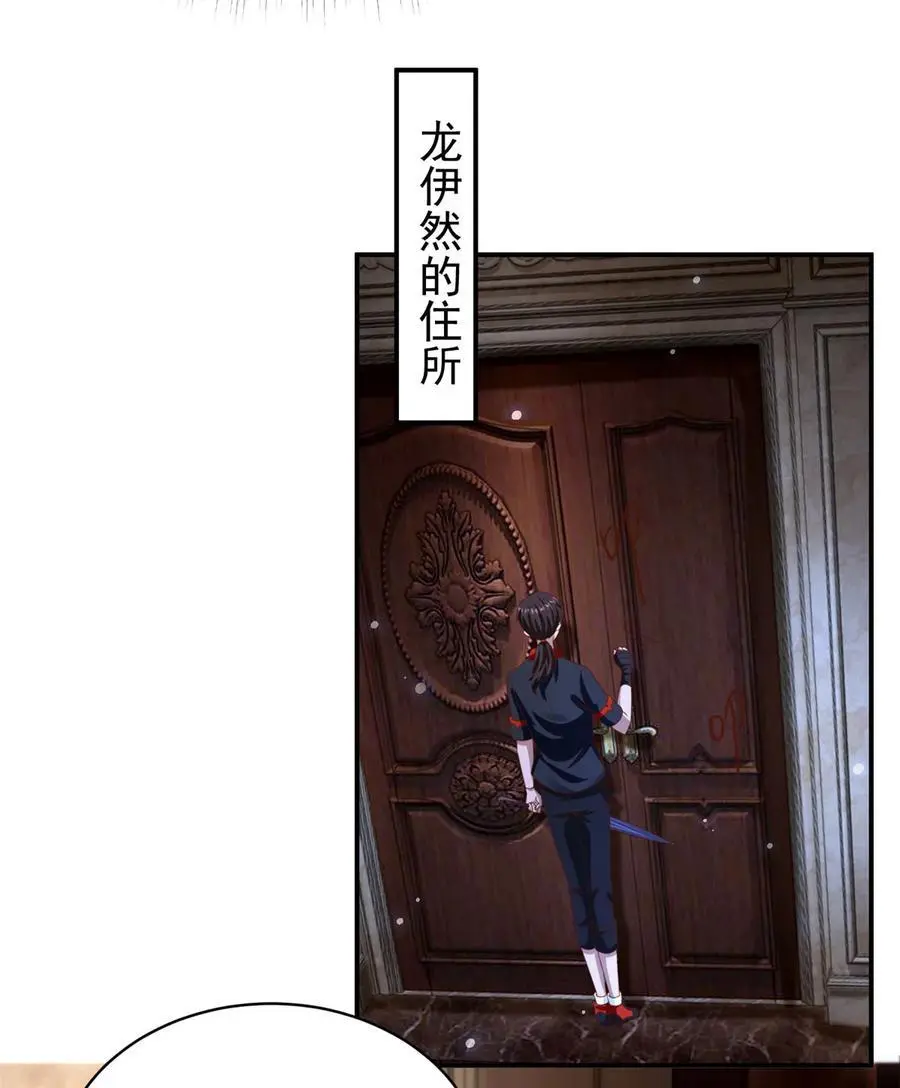 第27话 出气 第30页