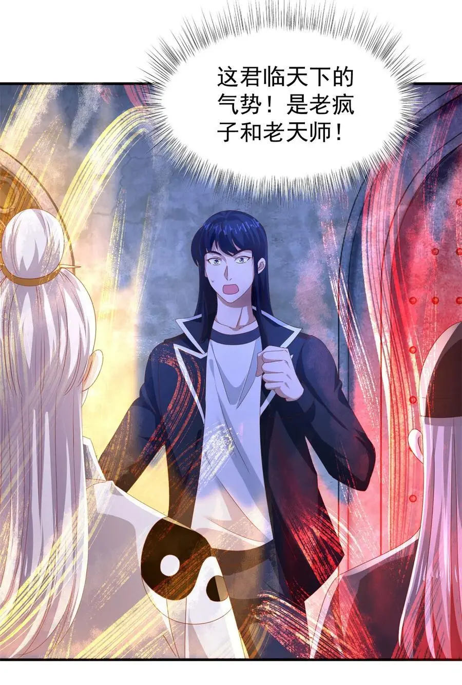 第41话 东郊清扫 第4页