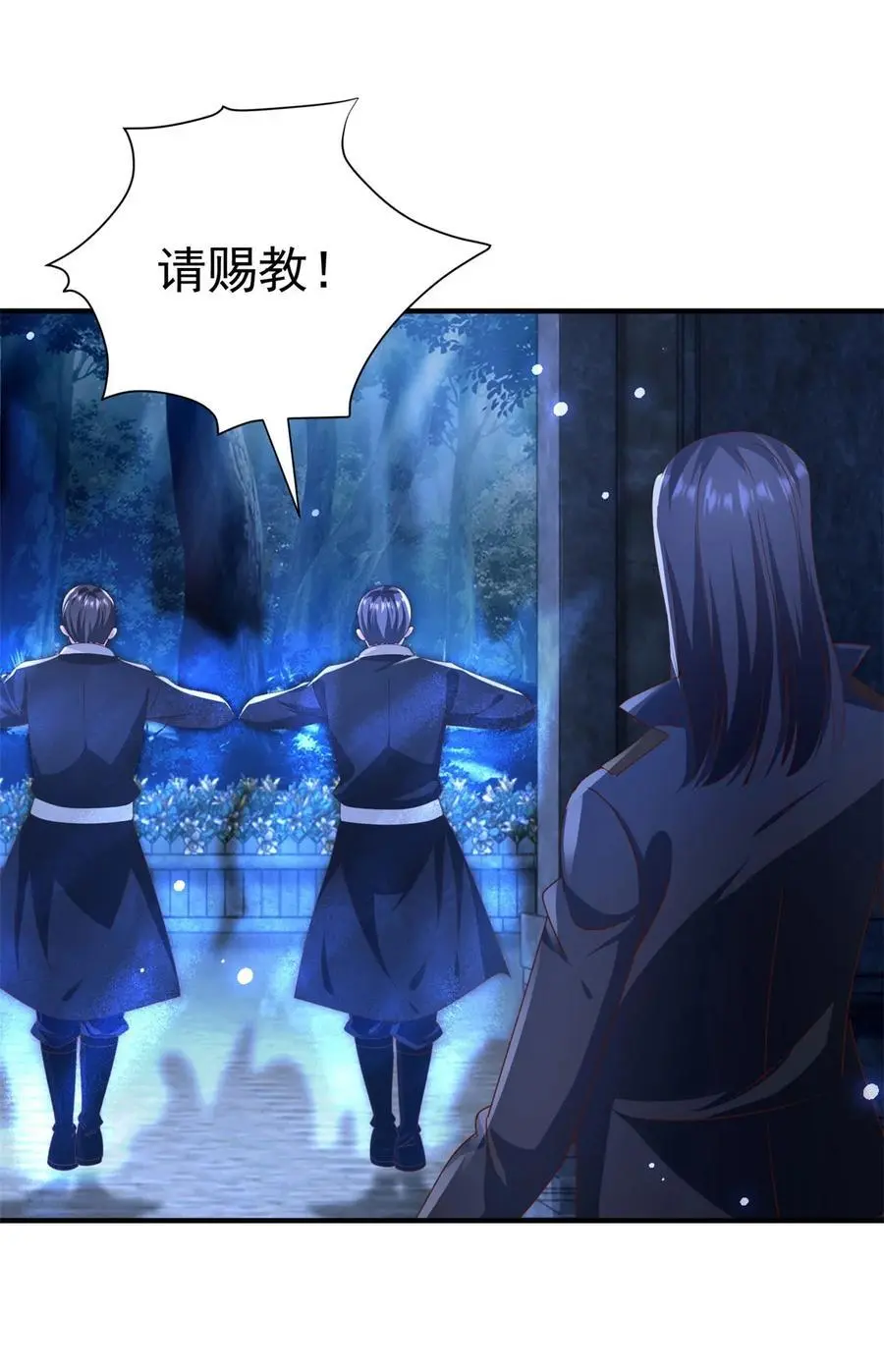 第41话 东郊清扫 第6页