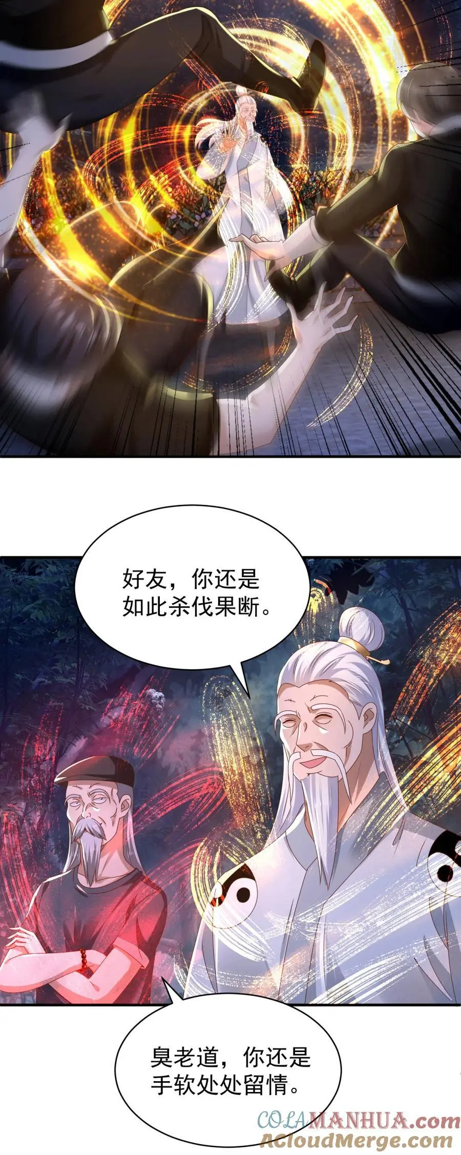 第41话 东郊清扫 第11页