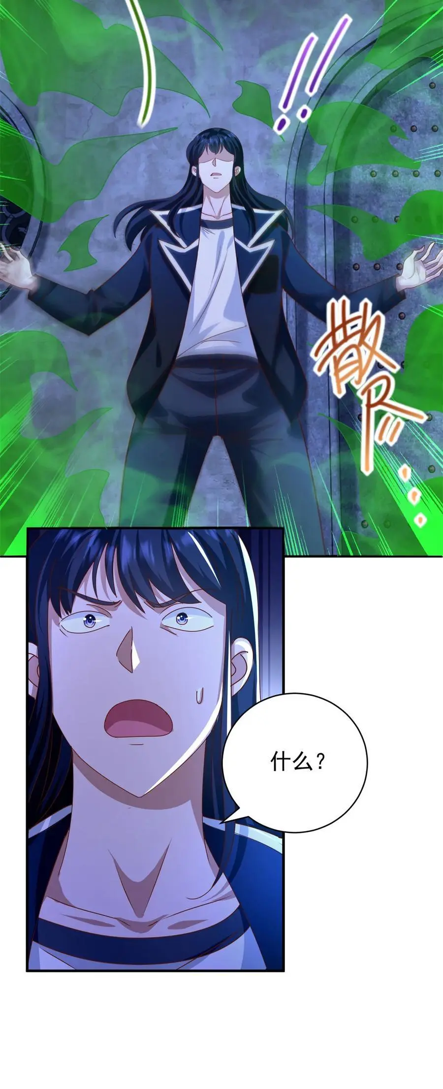 第41话 东郊清扫 第14页