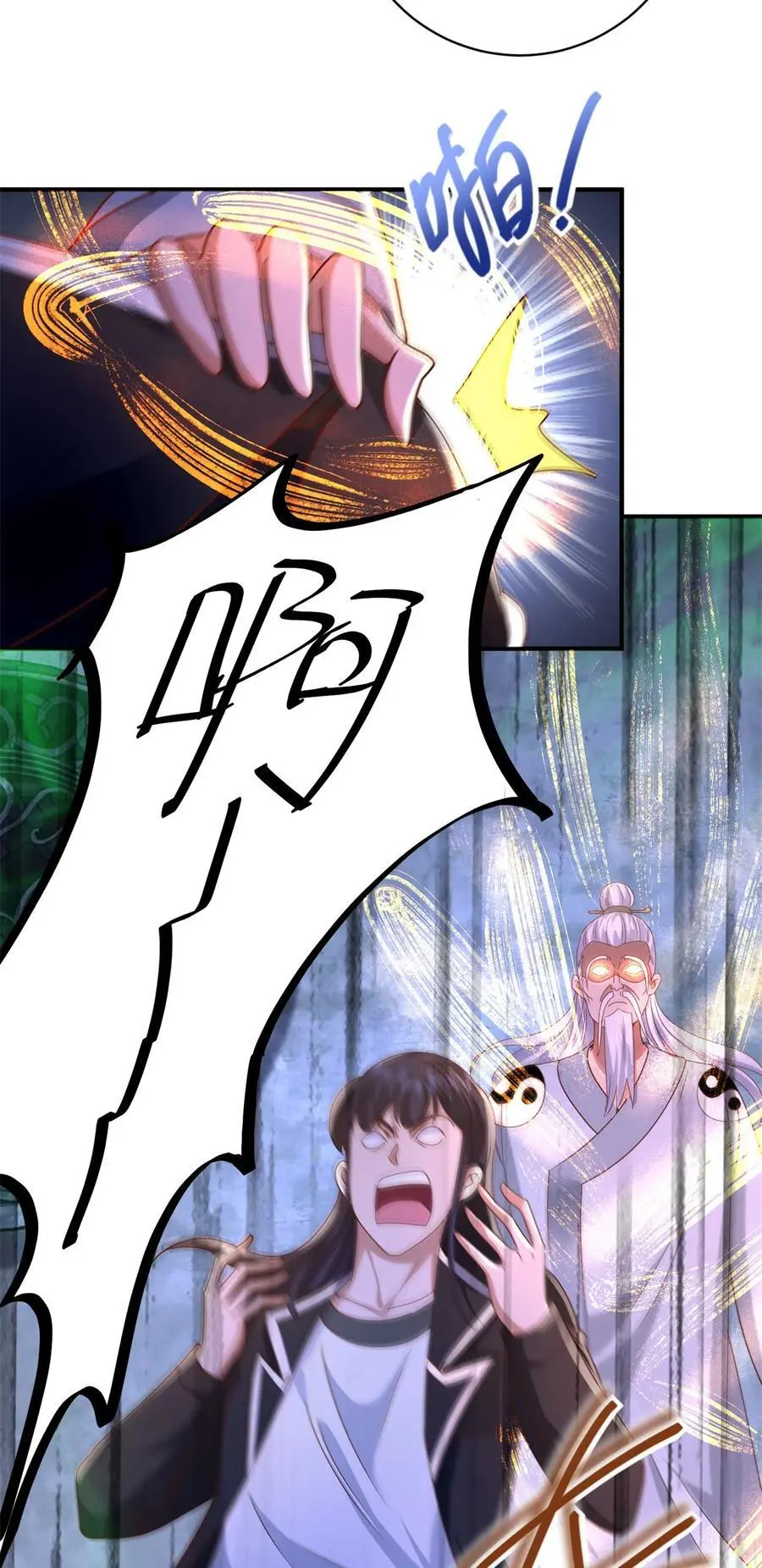 第41话 东郊清扫 第16页