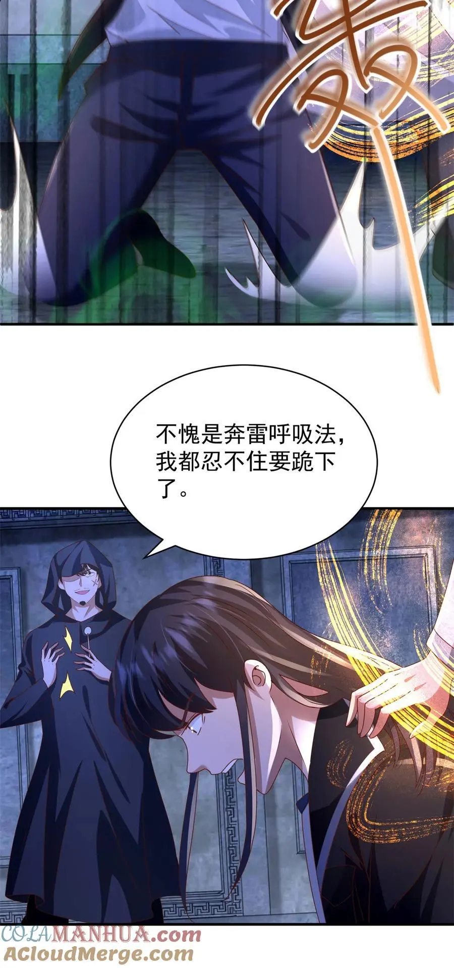 第41话 东郊清扫 第17页