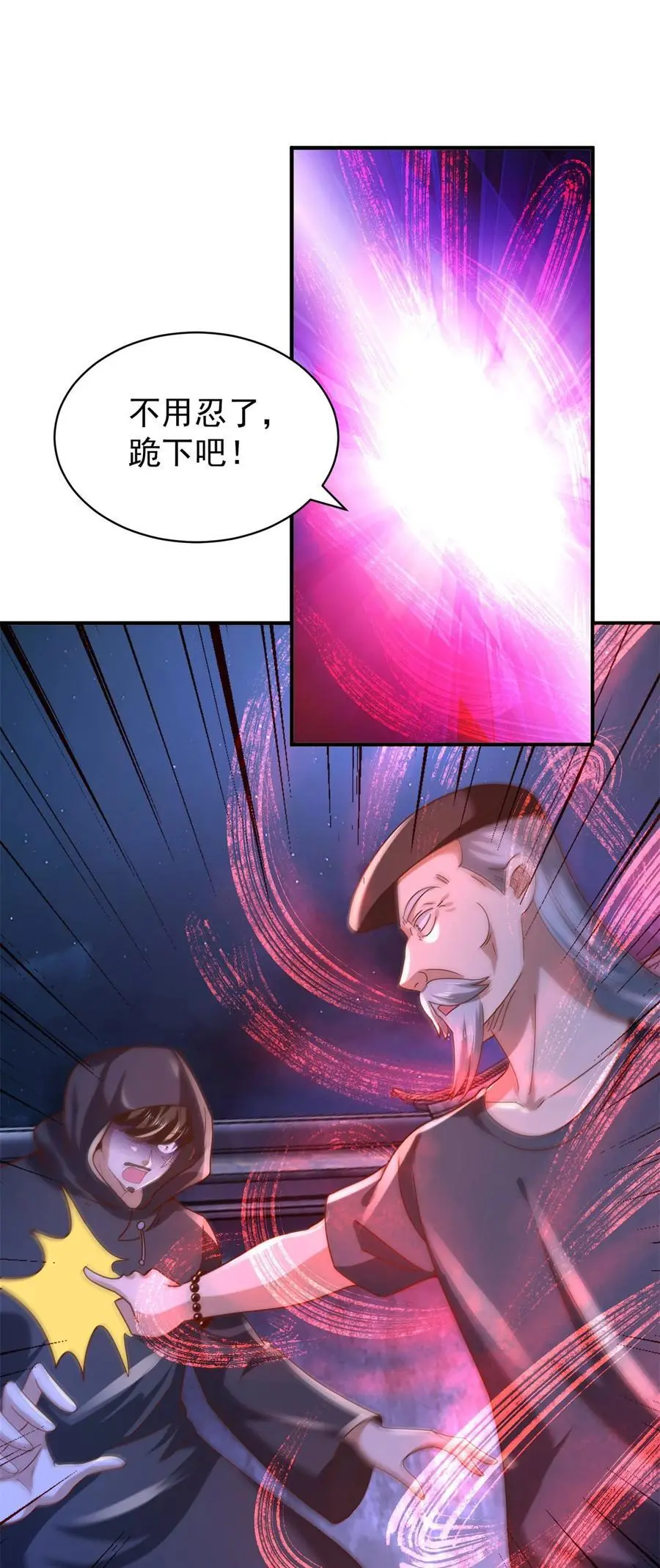第41话 东郊清扫 第18页
