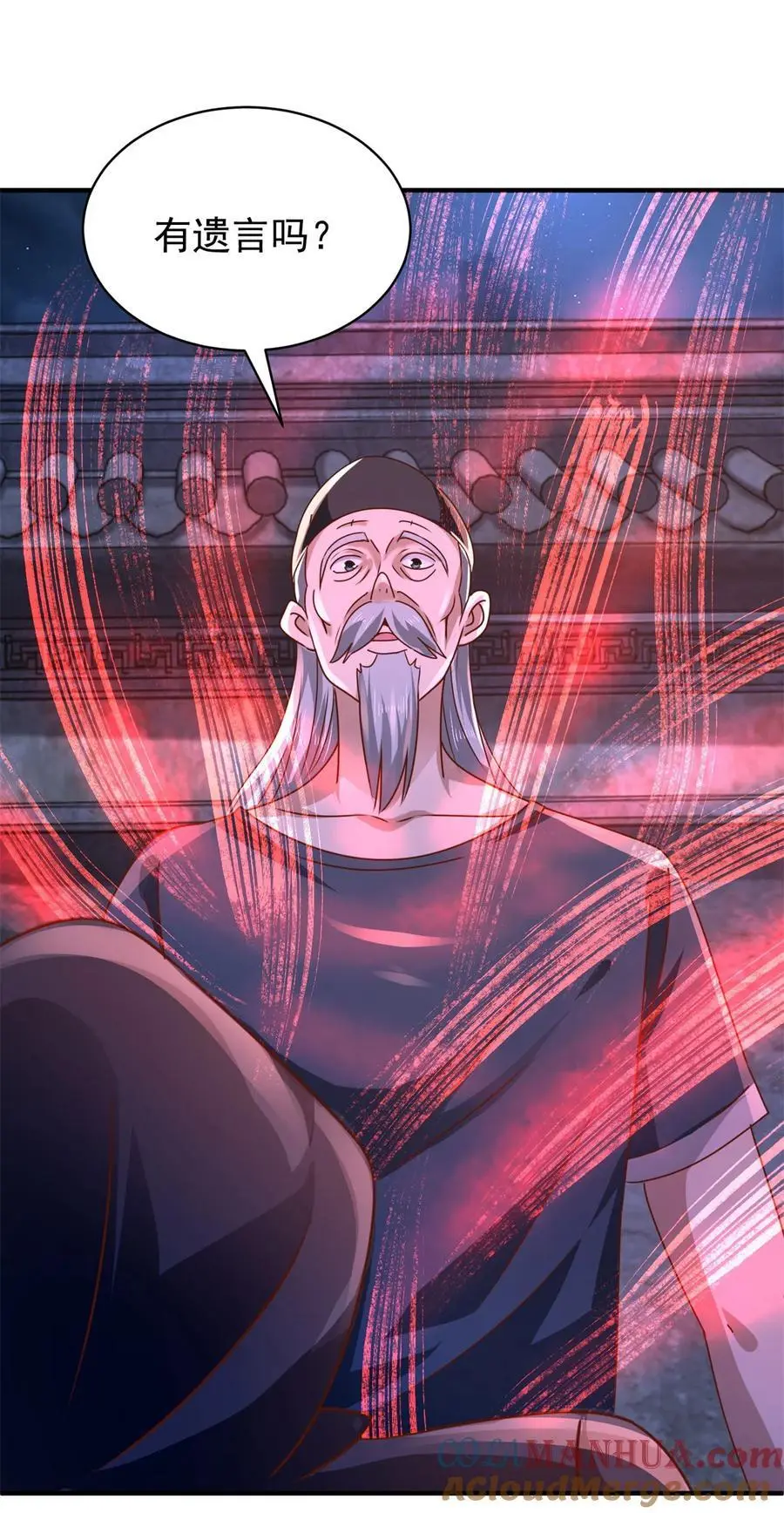 第41话 东郊清扫 第21页