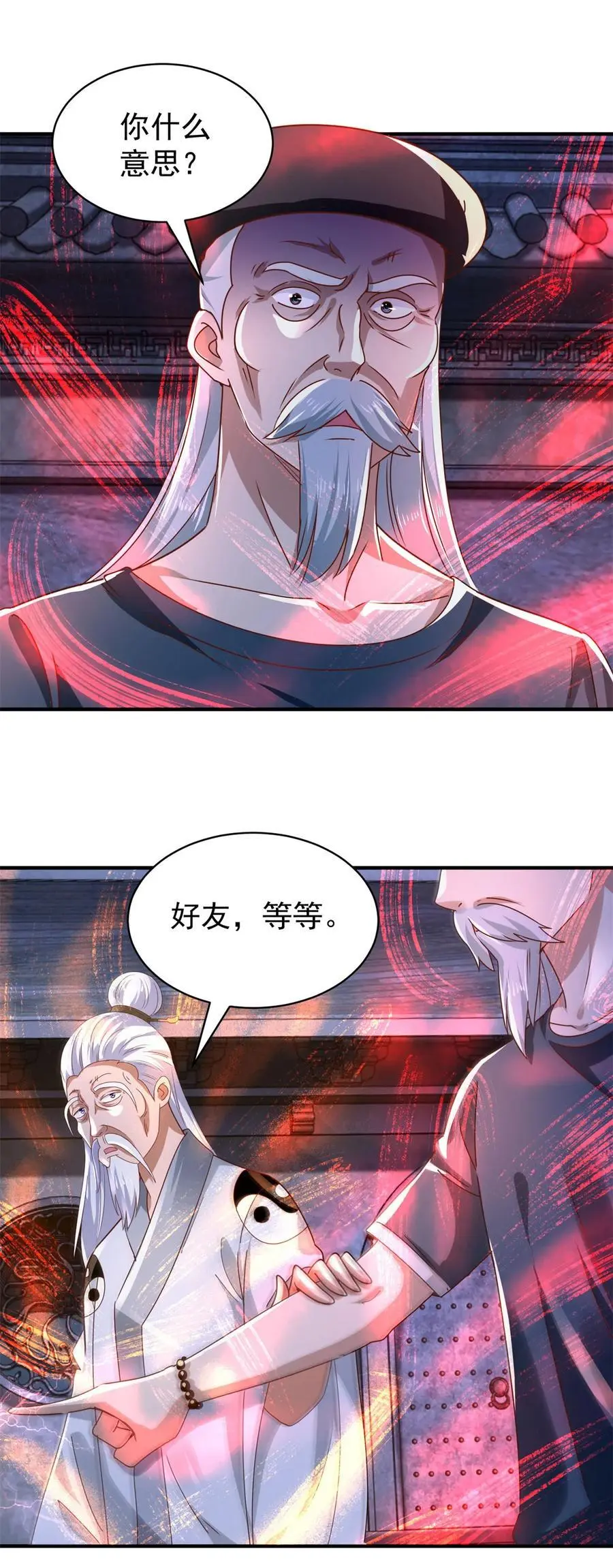 第41话 东郊清扫 第24页
