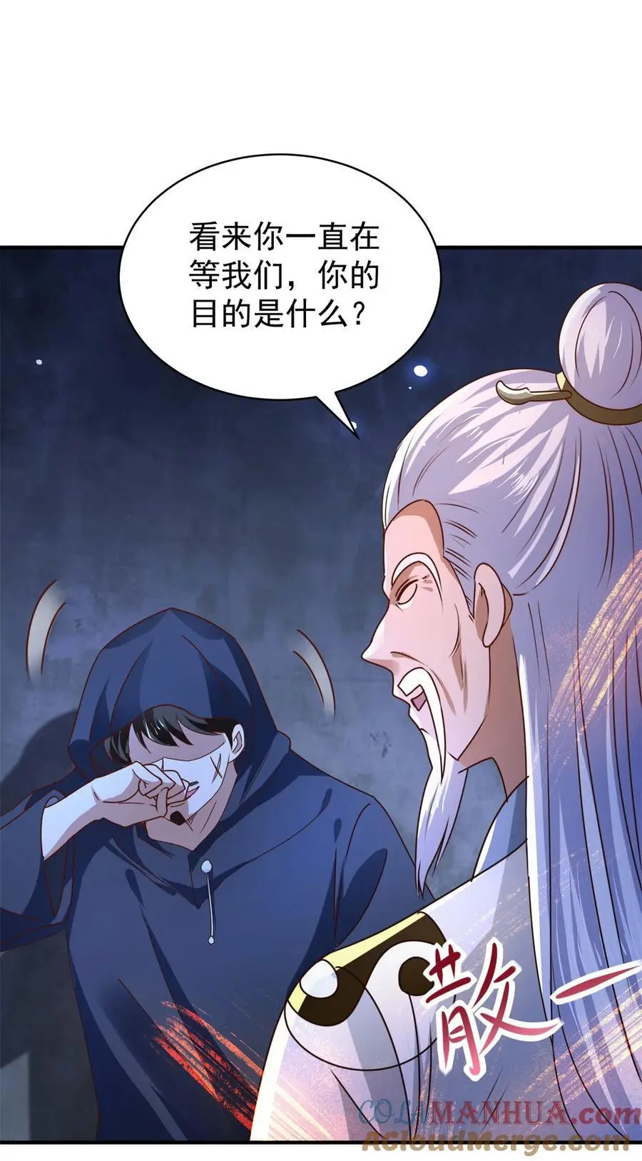 第41话 东郊清扫 第25页