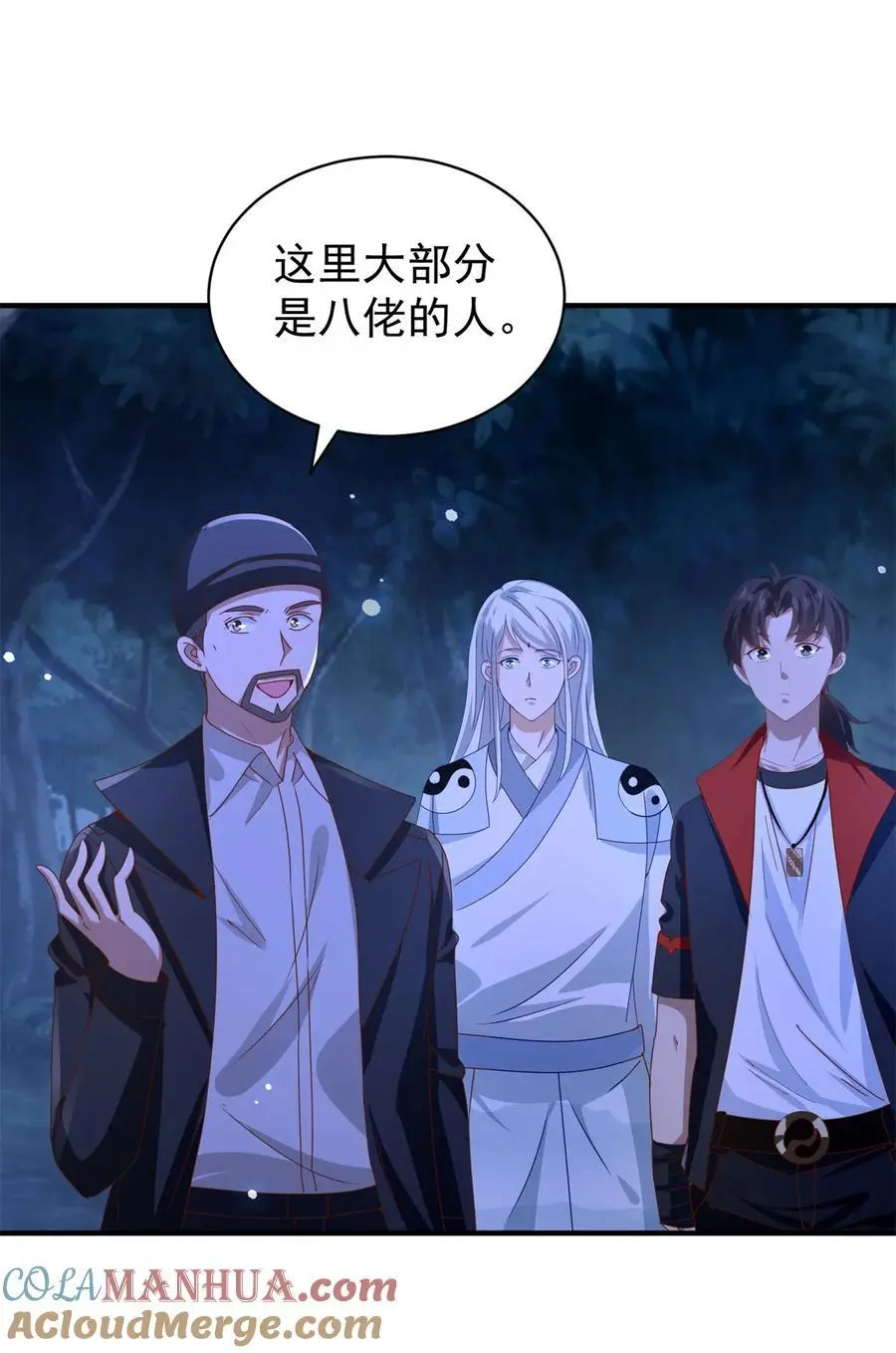 第42话 真正的危险 第3页
