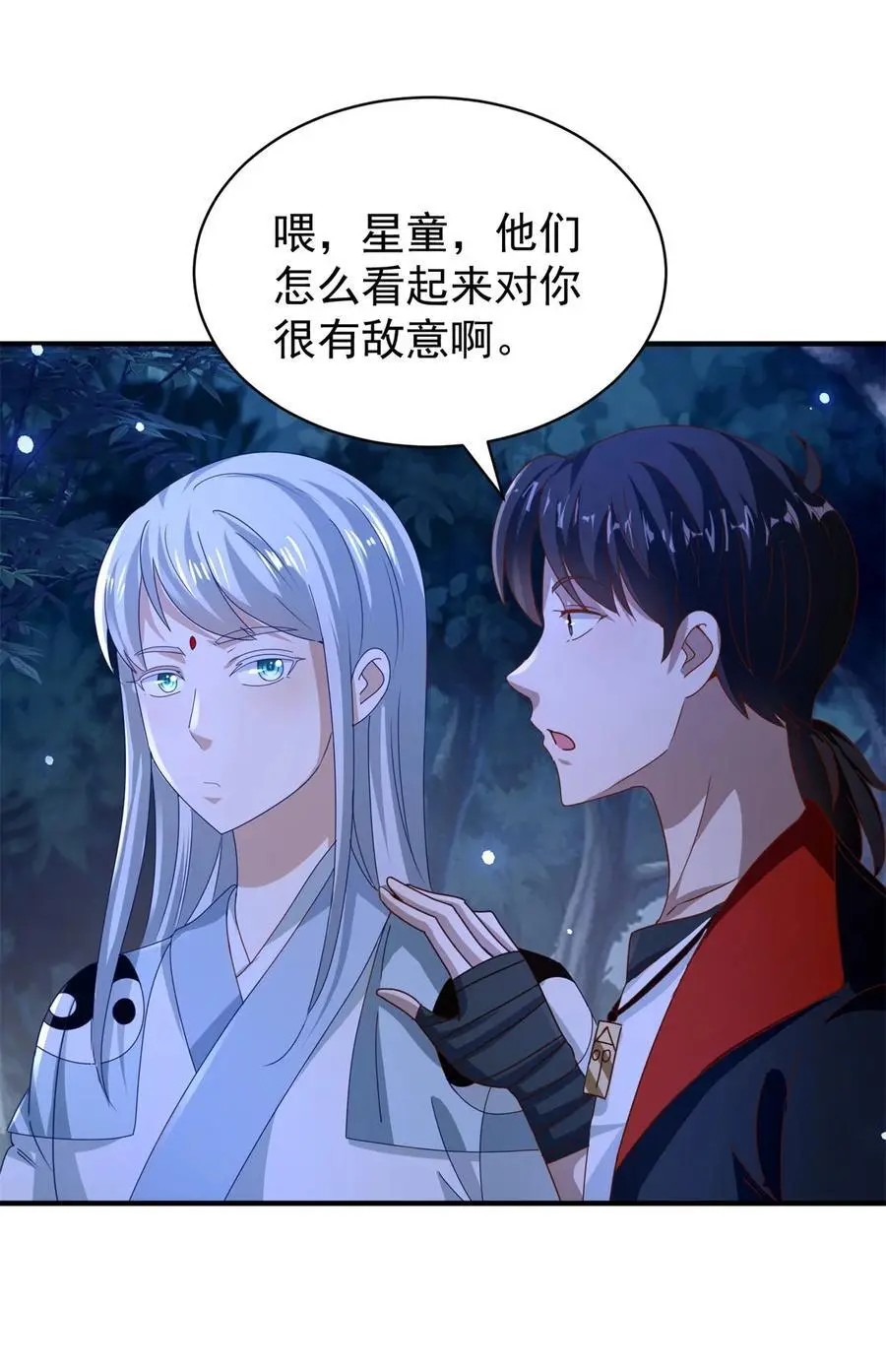 第42话 真正的危险 第6页