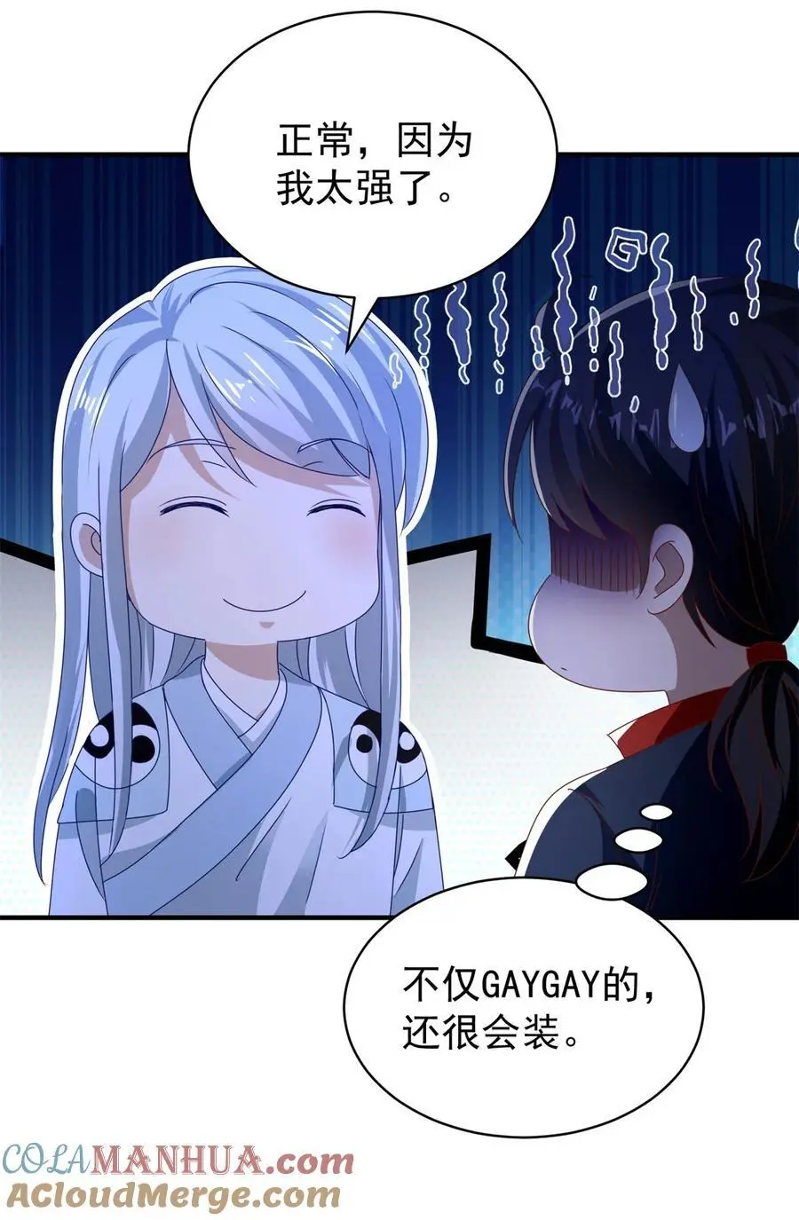 第42话 真正的危险 第7页