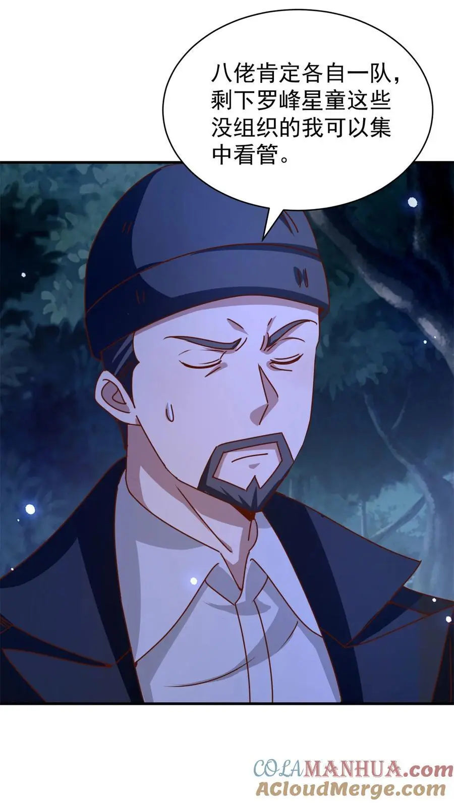 第42话 真正的危险 第9页