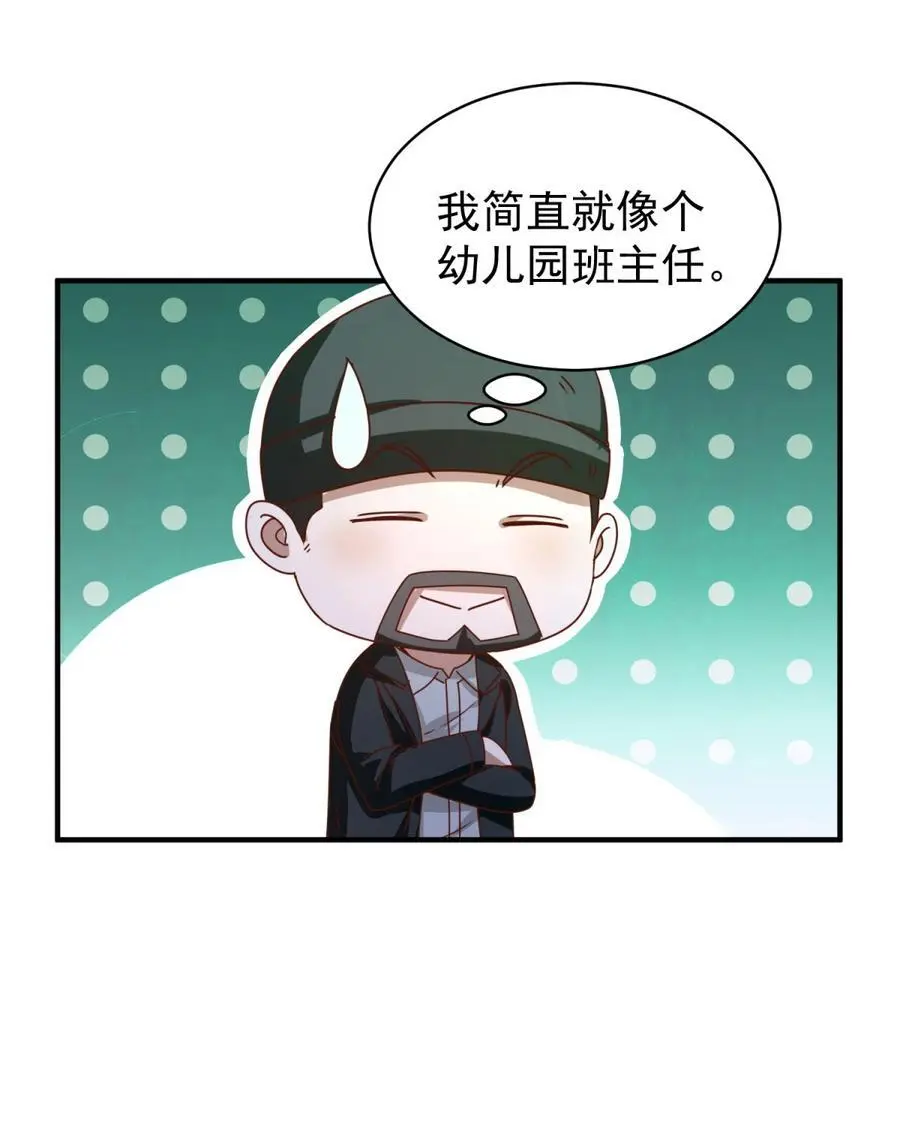 第42话 真正的危险 第10页