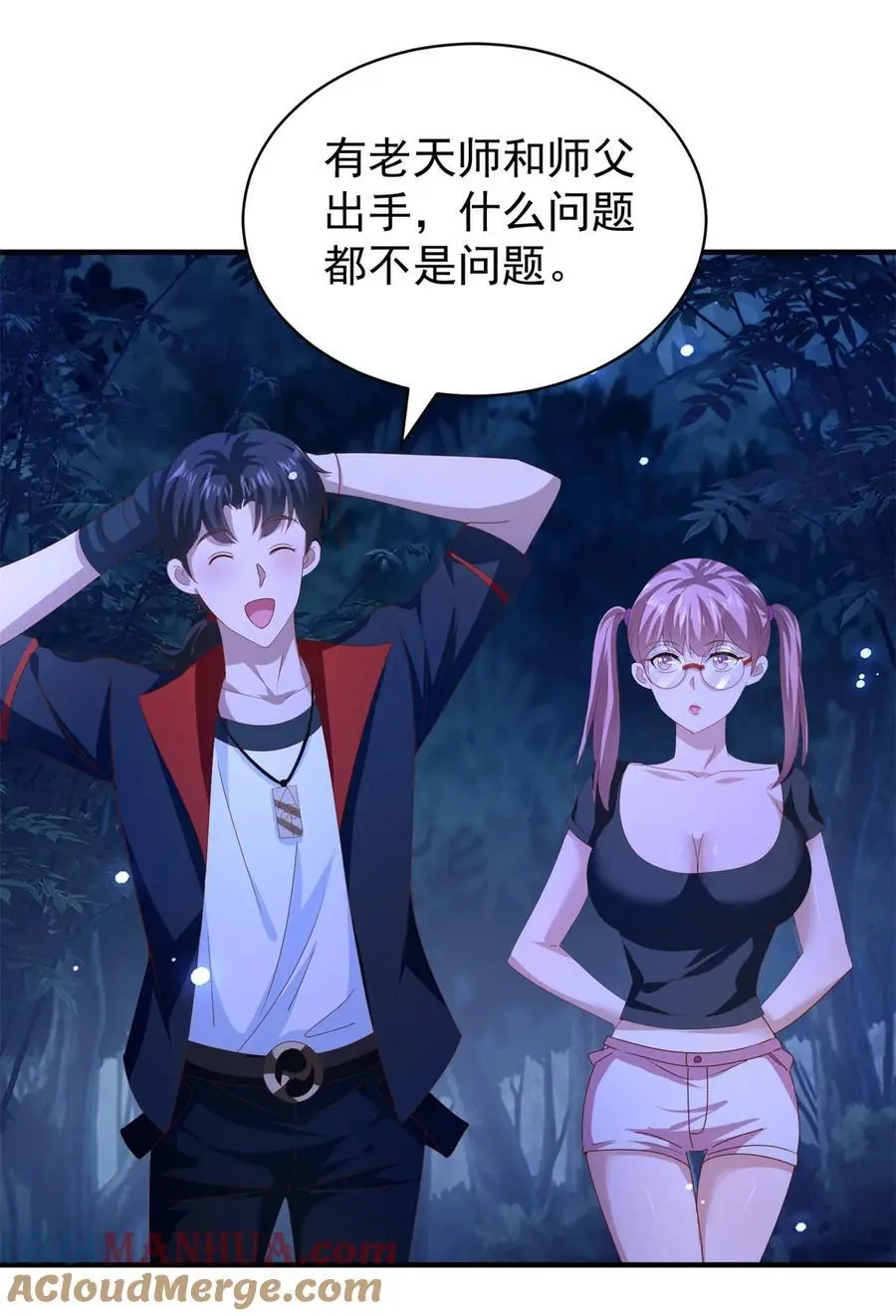 第42话 真正的危险 第15页