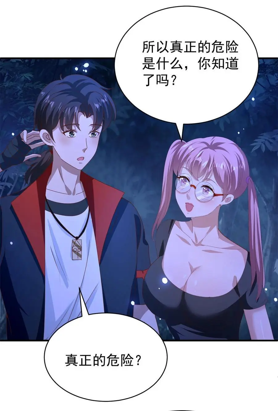 第42话 真正的危险 第16页