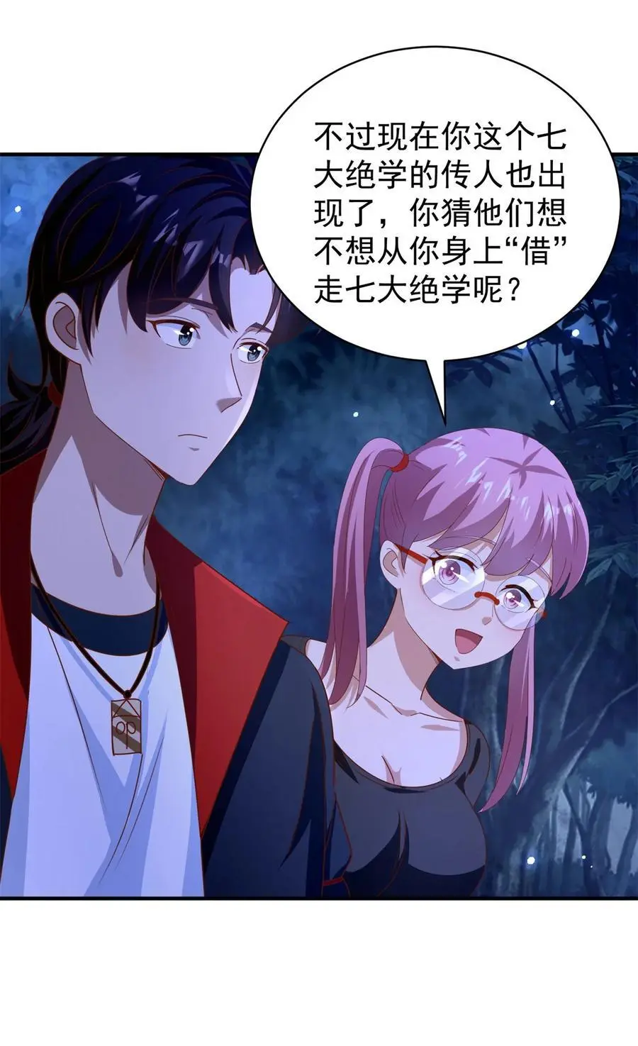第42话 真正的危险 第18页