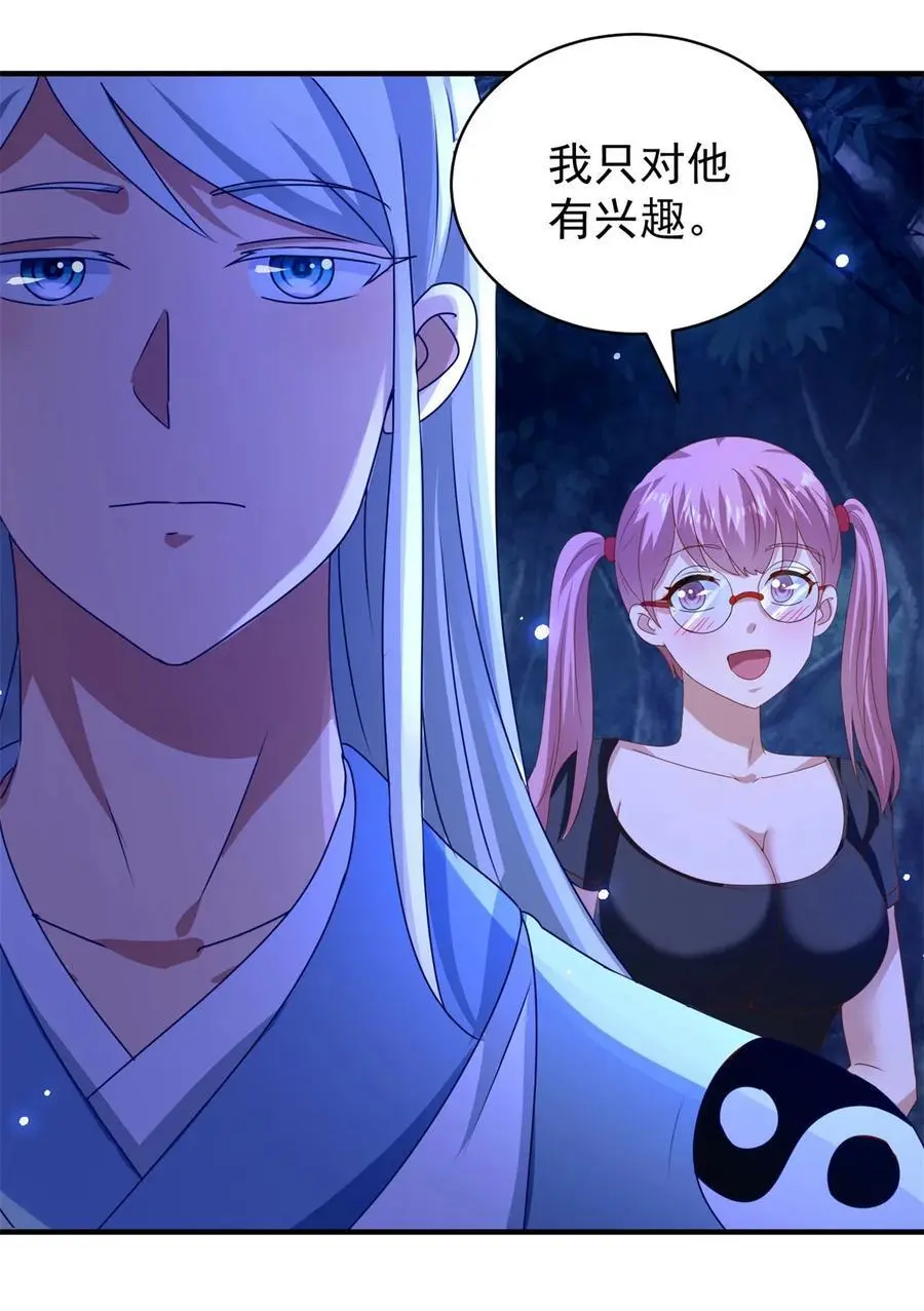 第42话 真正的危险 第20页