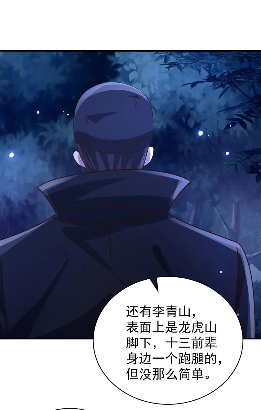 第42话 真正的危险 第22页