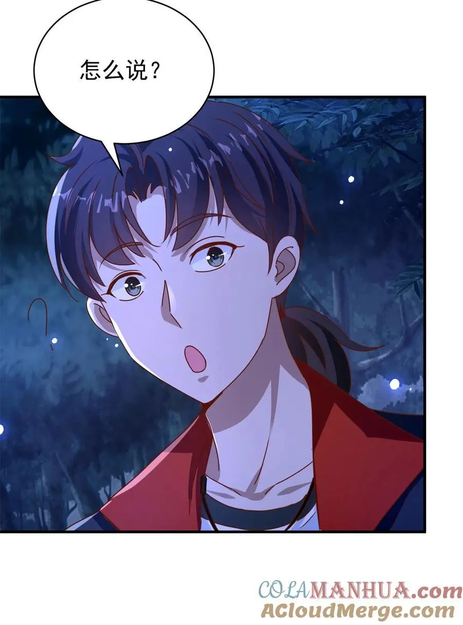 第42话 真正的危险 第23页
