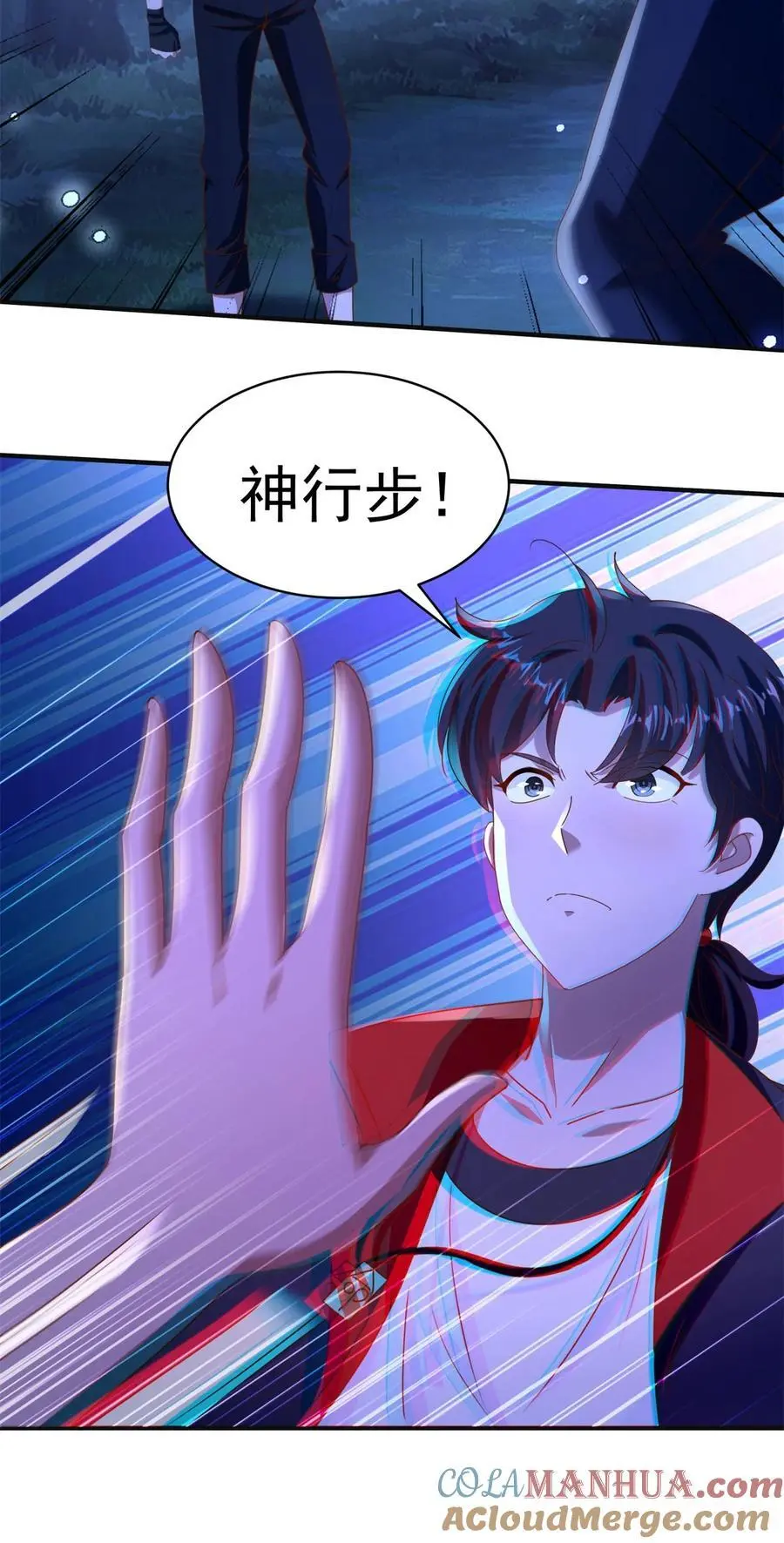 第43话 围攻 第11页