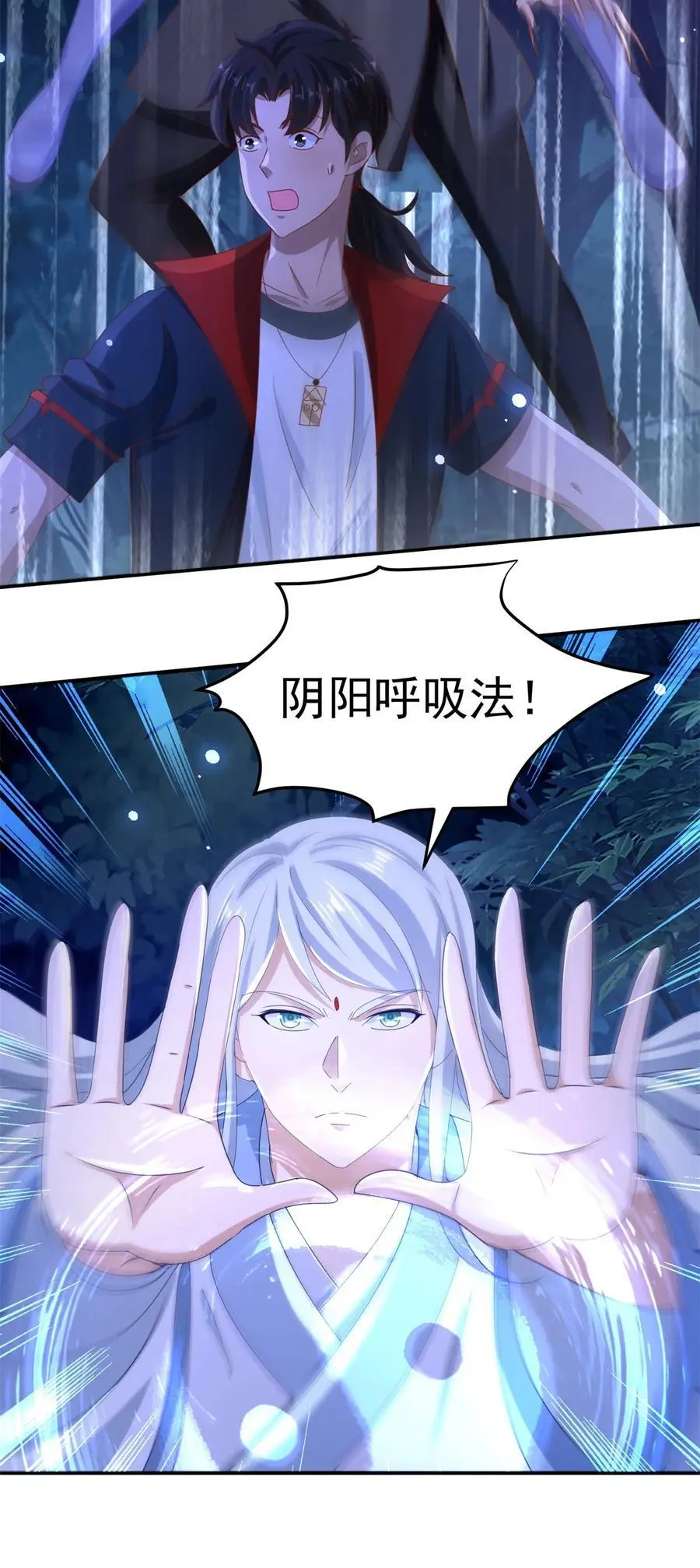 第43话 围攻 第14页