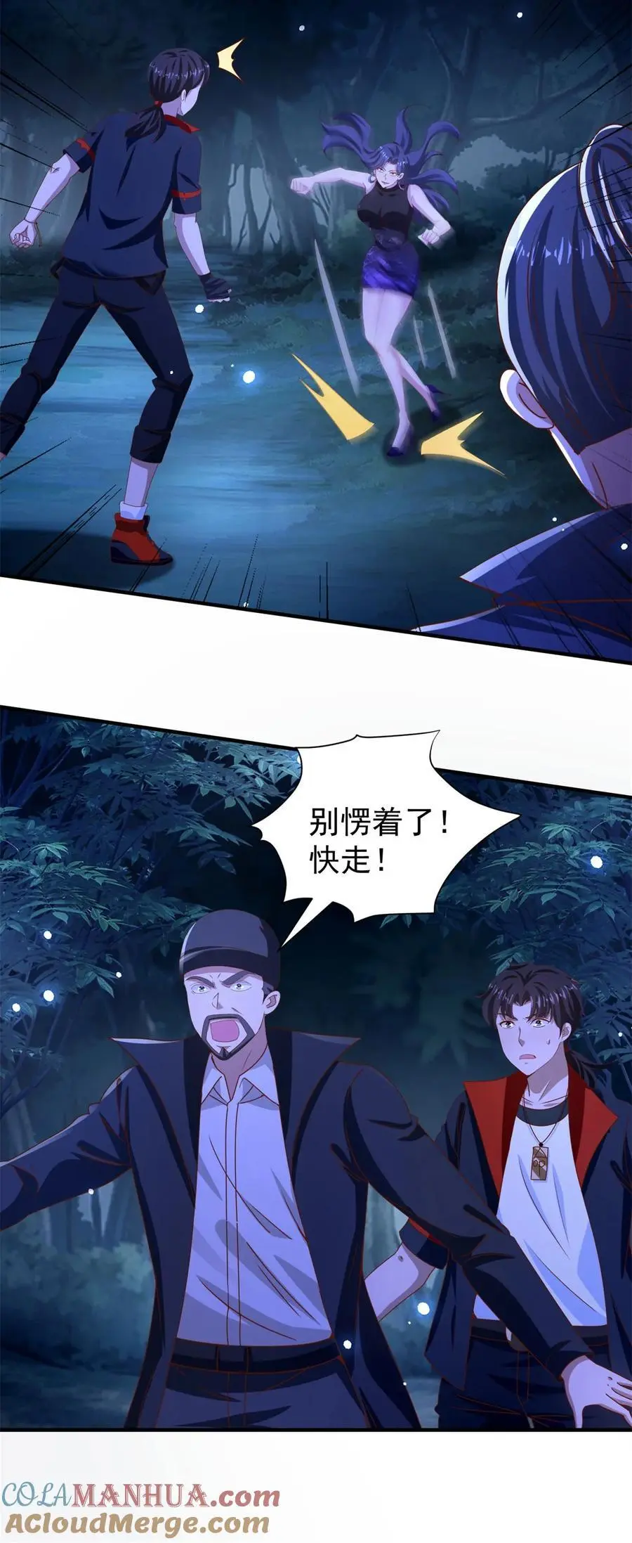 第43话 围攻 第17页