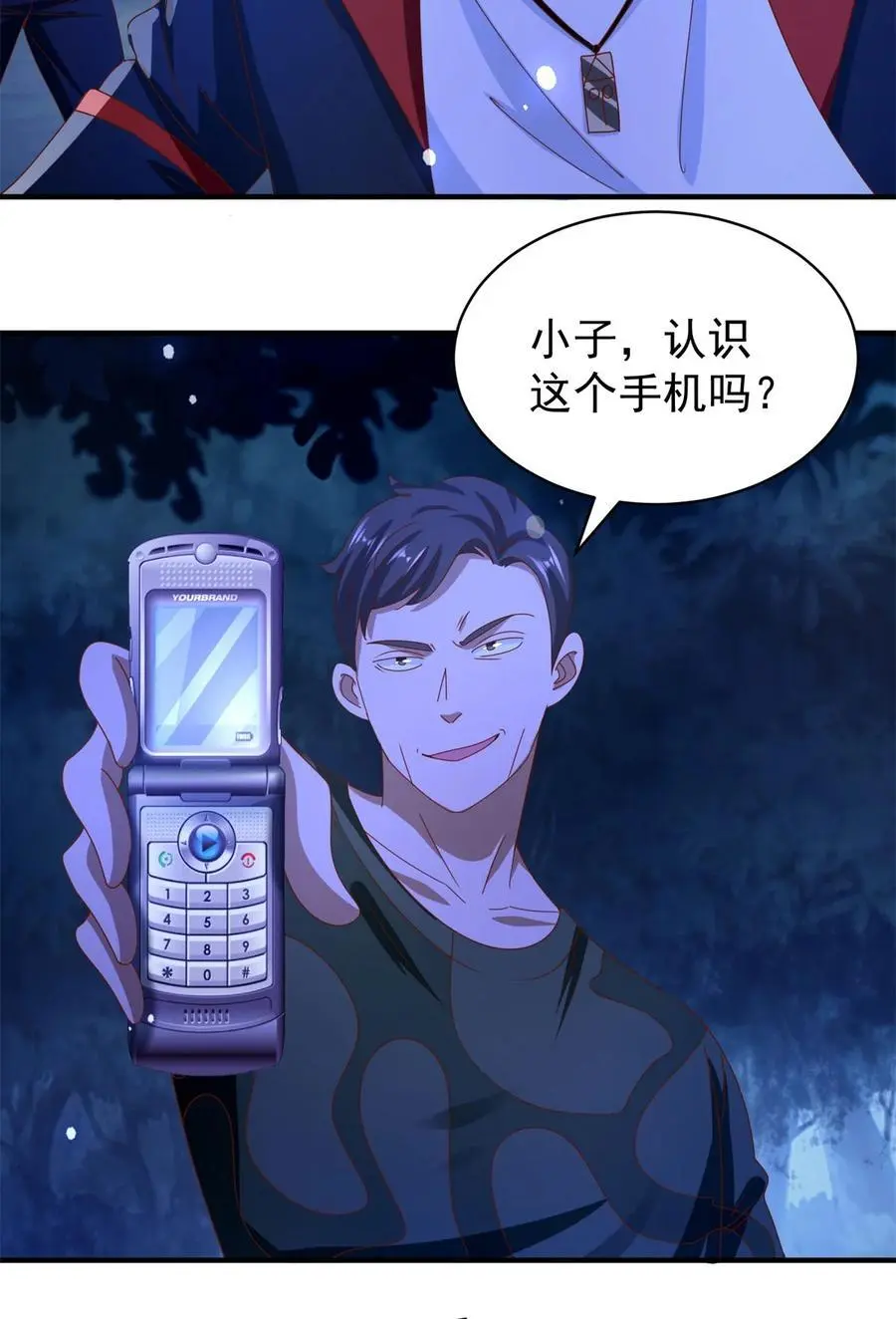 第43话 围攻 第22页